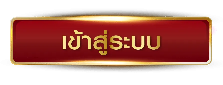 เข้าสู่ระบบ BY พา รวย 888